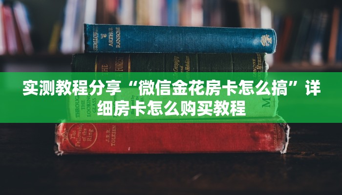 我来教大家“wepoker透视辅助挂-最新辅助详细教程