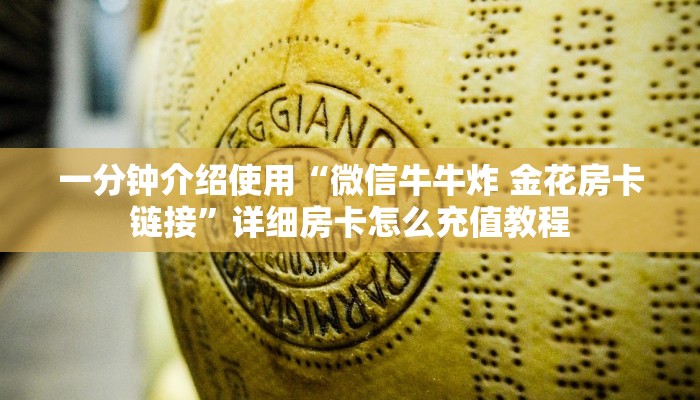 玩家攻略“多乐贵阳捉鸡麻将开挂软件教程”原来确实有挂! 