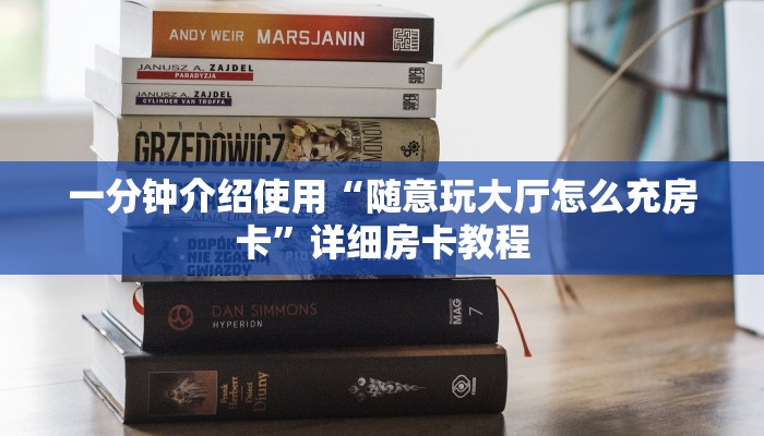 实测教程”海贝之城拼三张透视作弊”开挂详细教程