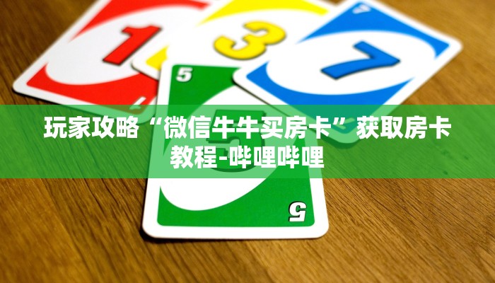 分享教程”爱玩麻将辅助器开挂软件了”原来确实有挂! 