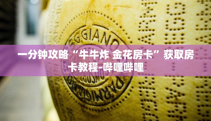 玩家攻略“相约麻将开挂辅助软件”原来确实有挂! 