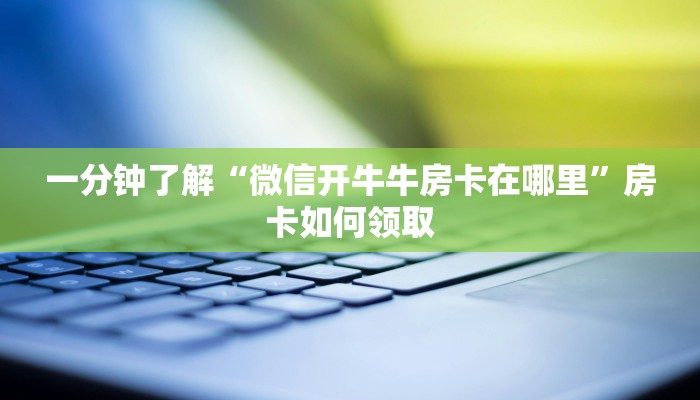 分享教程”山水广西麻将开挂软件方法”原来确实有挂! 