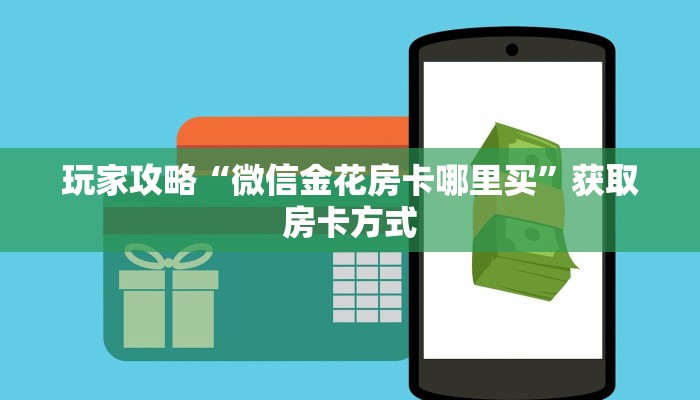 开挂辅助工具“微乐干瞪眼怎么开挂”其实确实有挂