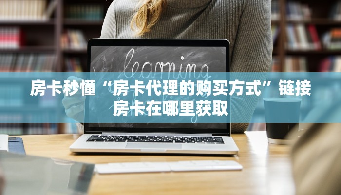 分享教程”海讯麻将开挂辅助软件”原来确实有挂! 