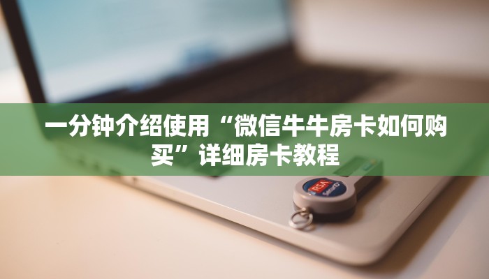 玩家攻略“宝宝永康麻将辅助开挂工具”附开挂脚本详细步骤 玩家攻略“宝宝永康麻将辅助开挂工具”附开挂脚本详细步骤