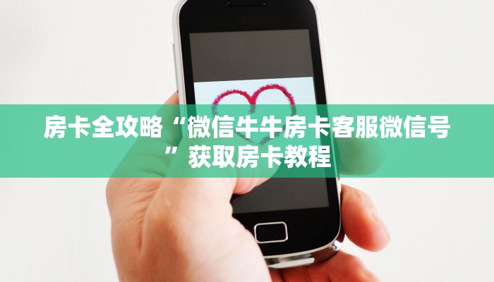 玩家攻略“福城麻将辅助器开挂软件了”原来确实有挂! 玩家攻略“福城麻将辅助器开挂软件了”原来确实有挂!