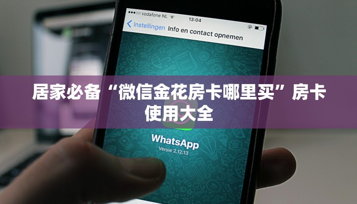 分享教程”湖北云雀麻将辅助开挂工具”原来确实有挂! 