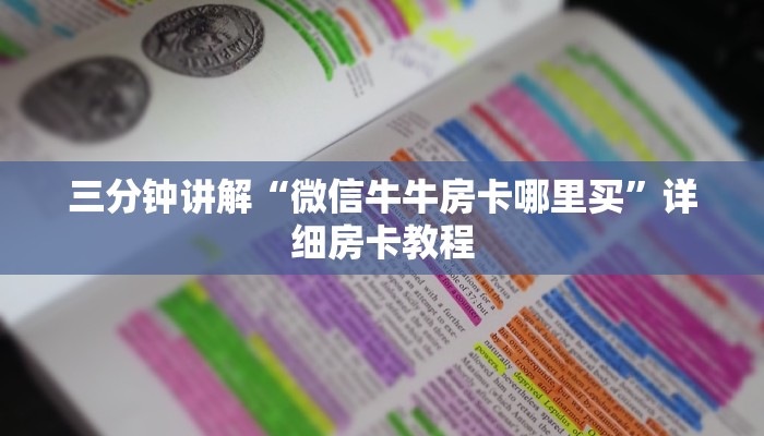 分享教程”亲友同辅助器开挂软件了”附开挂脚本详细步骤 分享教程”亲友同辅助器开挂软件了”附开挂脚本详细步骤