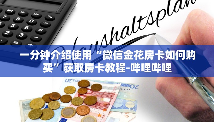 分享教程”熊猫四川麻将是怎么开挂的”附开挂脚本详细步骤 分享教程”熊猫四川麻将是怎么开挂的”附开挂脚本详细步骤