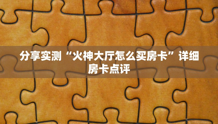 内幕揭晓“微乐窝龙开挂下载安装”的确有挂