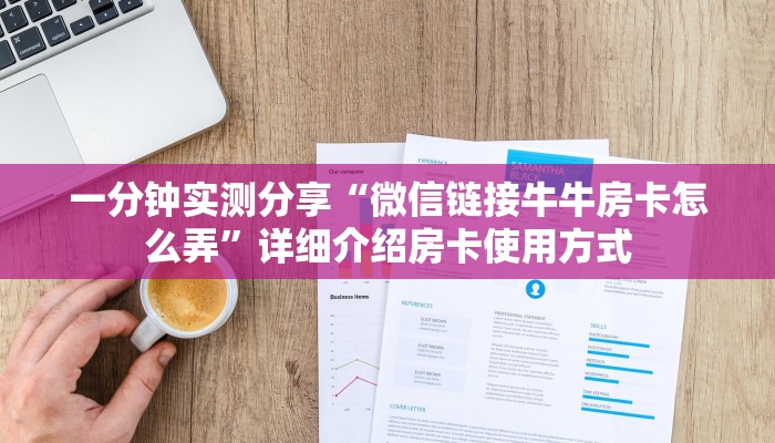 玩家攻略“旺旺南平麻将开挂辅助软件”附开挂脚本详细步骤