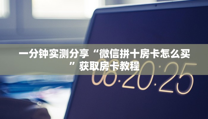 教程辅助!钱柜手游到底有挂吗”分享装挂技巧步骤