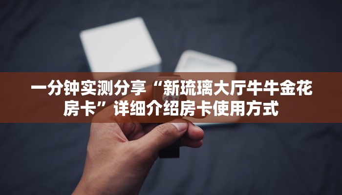 玩家攻略“钱塘十三水辅助开挂软件”附开挂脚本详细步骤 玩家攻略“钱塘十三水辅助开挂软件”附开挂脚本详细步骤