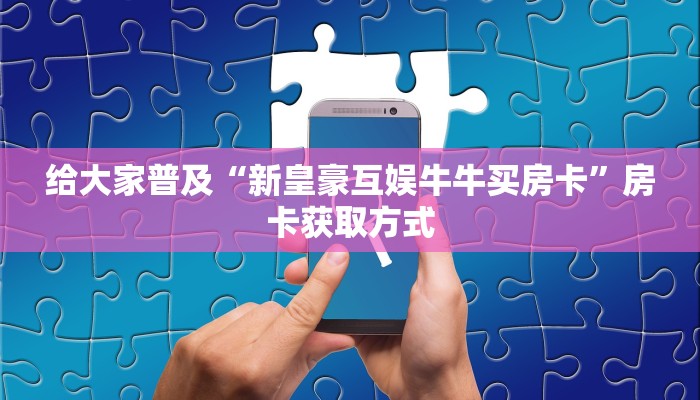 分享教程”越乡游双扣开挂软件教程”原来确实有挂! 