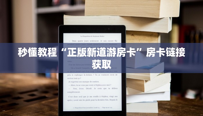 我来告诉你“广西麻将开挂神器!分享用挂教程