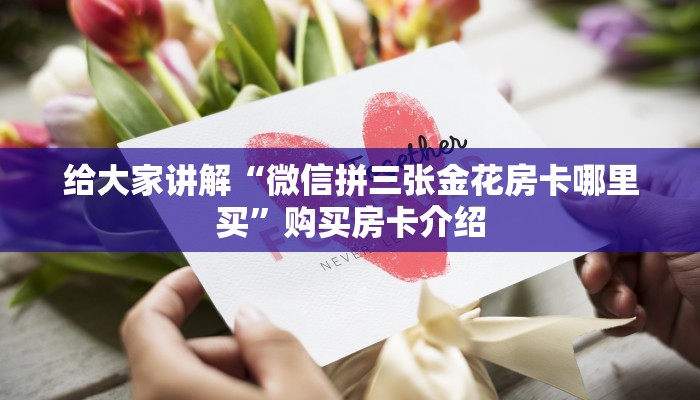 玩家攻略“郑州麻将开挂软件教程”附开挂脚本详细步骤