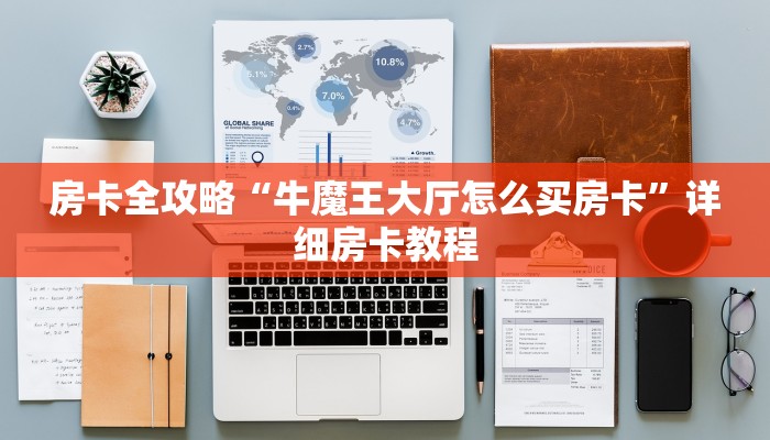 分享教程”天天川麻开挂辅助软件”原来确实有挂! 