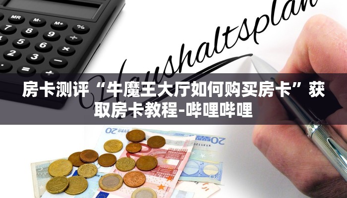 玩家攻略“正宗乐平麻将开挂软件介绍”原来确实有挂! 