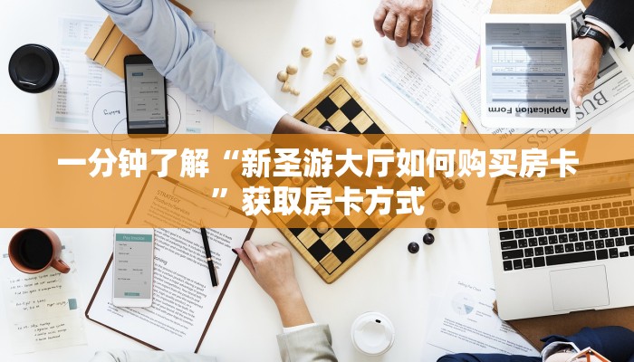 玩家攻略“约战荆门麻将开挂软件方法”附开挂脚本详细步骤
