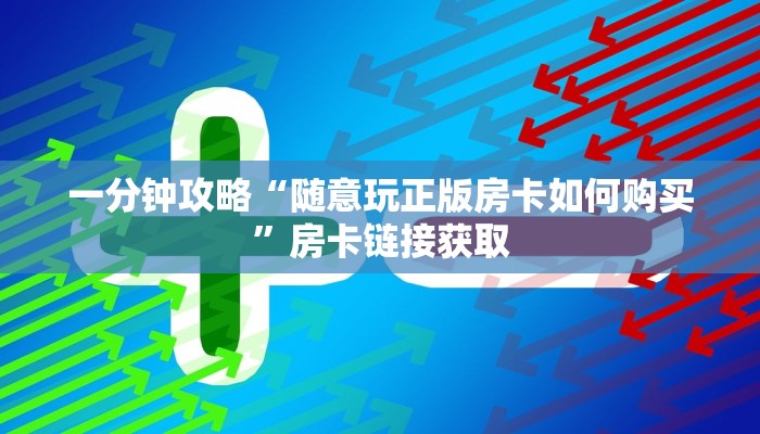 分享教程”天天监利麻将开挂辅助软件”附开挂脚本详细步骤