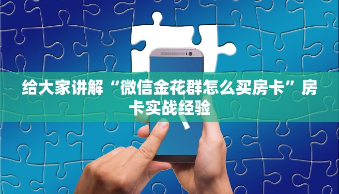实测教程”边锋干瞪眼作弊辅助器”开挂详细教程