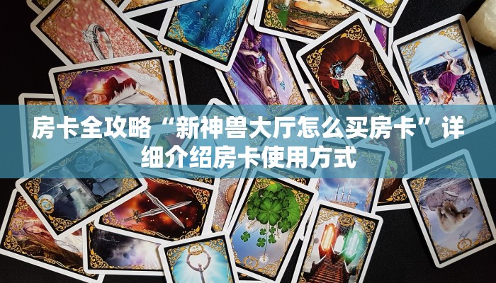 实测教程”新版wepoker辅助挂方法”开挂详细教程 实测教程”新版wepoker辅助挂方法”开挂详细教程
