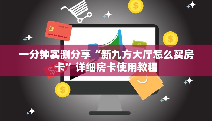 玩家攻略“阜新麻将开挂软件教程”附开挂脚本详细步骤