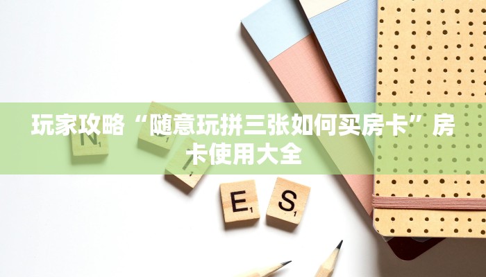 实测教程”新蜜瓜可以开挂吗”开挂详细教程