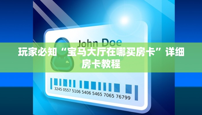 实测辅助”新九哥大厅透视开挂”开挂详细教程
