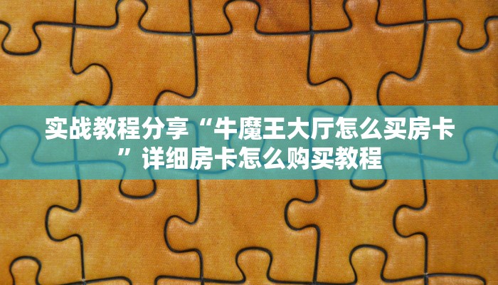 玩家攻略“天天贵阳开挂软件教程”附开挂脚本详细步骤