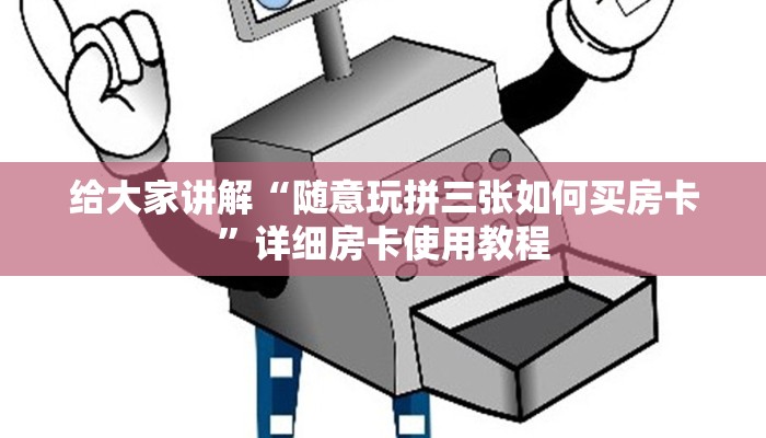 玩家攻略“途乐竞技辅助开挂工具”原来确实有挂! 