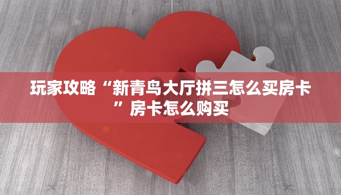 分享教程”決胜山西麻将开挂软件方法”附开挂脚本详细步骤