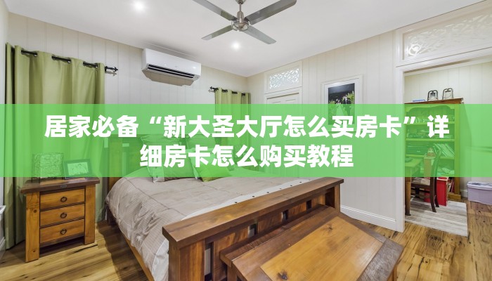 分享教程”约战荆门麻将辅助开挂工具”原来确实有挂! 