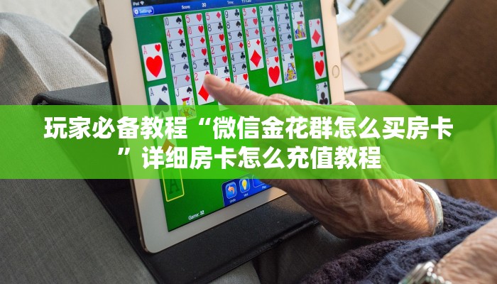 分享教程”象山麻将辅助器开挂软件了”原来确实有挂! 分享教程”象山麻将辅助器开挂软件了”原来确实有挂!