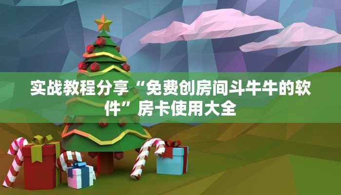 玩家攻略“亲友汇开挂辅助软件”附开挂脚本详细步骤
