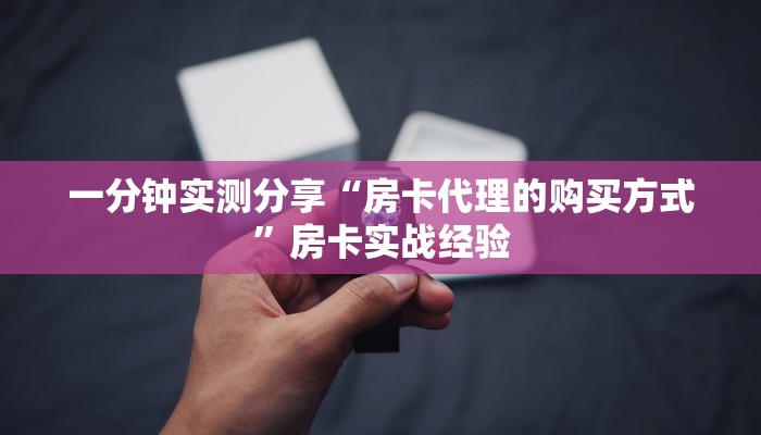 必看教程“哥哥斗地主透视”附开挂脚本详细步骤