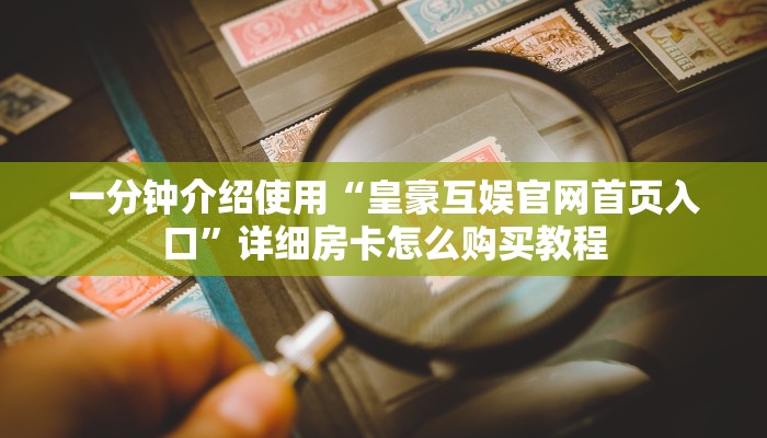 分享教程”渝都亲友圈辅助开挂软件”原来确实有挂! 