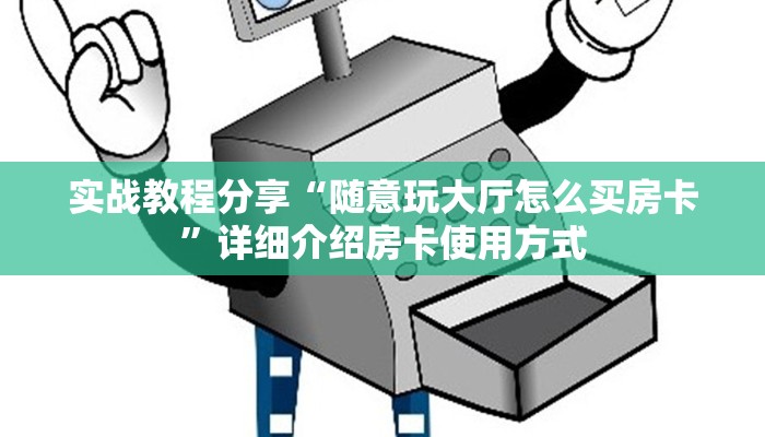 辅助神器“微乐江苏麻将怎么开挂”其实确实有挂