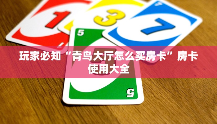 玩家攻略“么么棋牌辅助器开挂软件了”附开挂脚本详细步骤