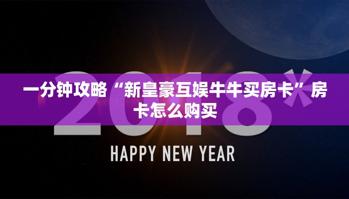 玩家攻略“吉友吉林麻将是怎么开挂的”附开挂脚本详细步骤