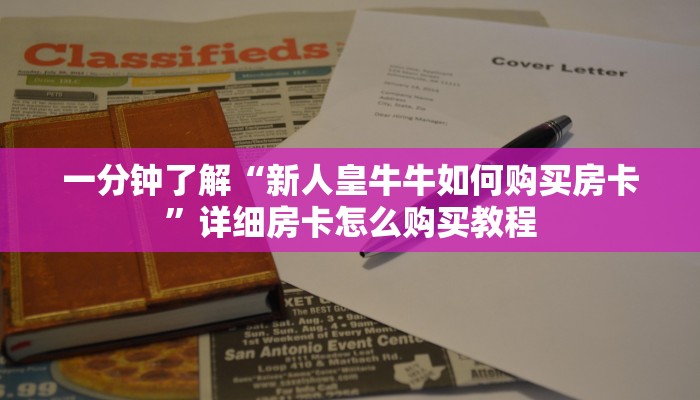 玩家攻略“同城游合肥麻将开挂辅助软件”附开挂脚本详细步骤