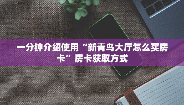 玩家攻略“晋中麻将开挂软件方法”附开挂脚本详细步骤