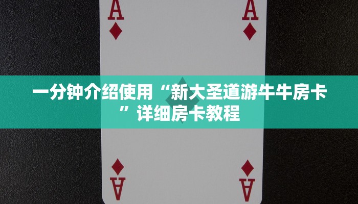 分享教程”蜀州石城麻将辅助器开挂软件了”附开挂脚本详细步骤 分享教程”蜀州石城麻将辅助器开挂软件了”附开挂脚本详细步骤
