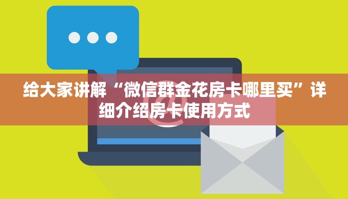 玩家攻略“宝宝麻将开挂软件介绍”附开挂脚本详细步骤 玩家攻略“宝宝麻将开挂软件介绍”附开挂脚本详细步骤