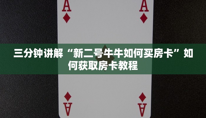 分享教程”雀神山庄麻将辅助器开挂软件了”附开挂脚本详细步骤