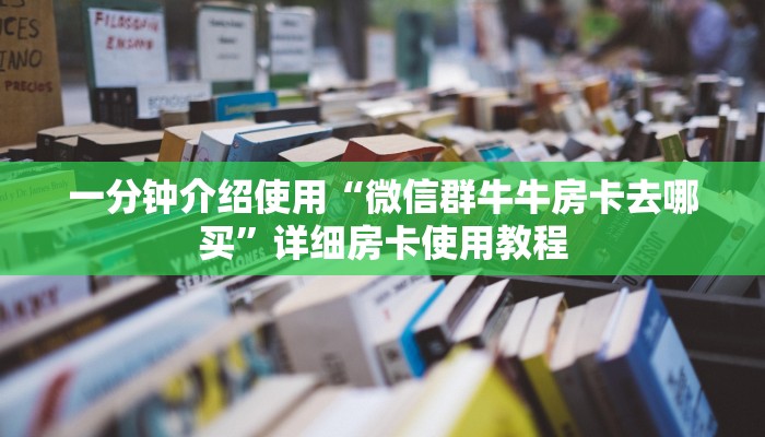 实测教程”wepoker作弊透视”开挂详细教程 实测教程”wepoker作弊透视”开挂详细教程