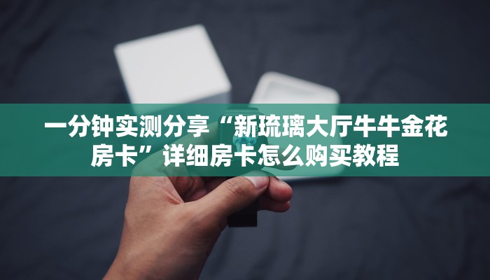 玩家攻略“海岛互娱开挂辅助软件”附开挂脚本详细步骤