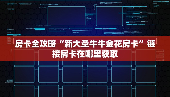 辅助神器“德扑之星俱乐部透视挂下载”开挂(透视)辅助教程