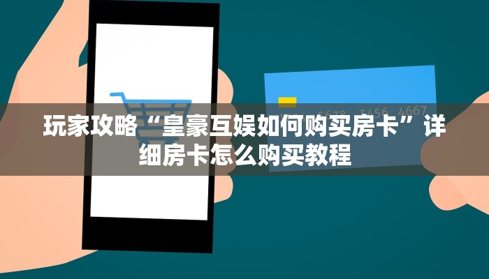 分享教程”圣盛宜昌花牌开挂软件介绍”附开挂脚本详细步骤