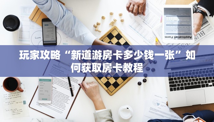 实测辅助”新金龙透视挂”开挂详细教程